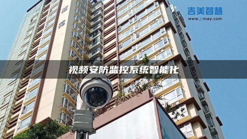 监控摄像头批发价与工程报价：揭秘背后的成本构成**