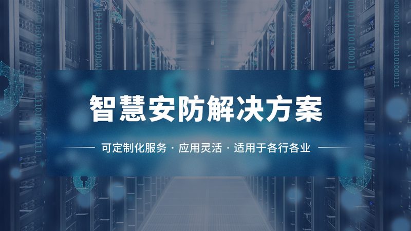 网络监控系统施工流程详解：从规划到验收的全程攻略