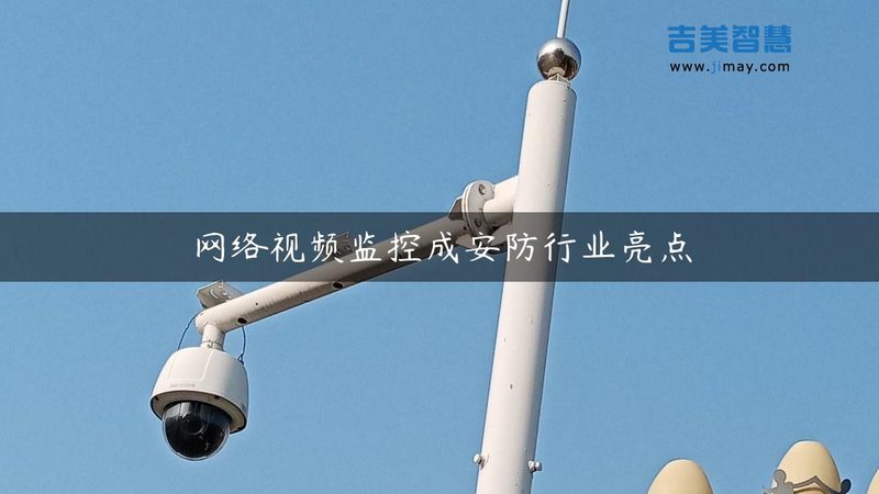 周界入侵检测算法：揭秘价格背后的技术奥秘